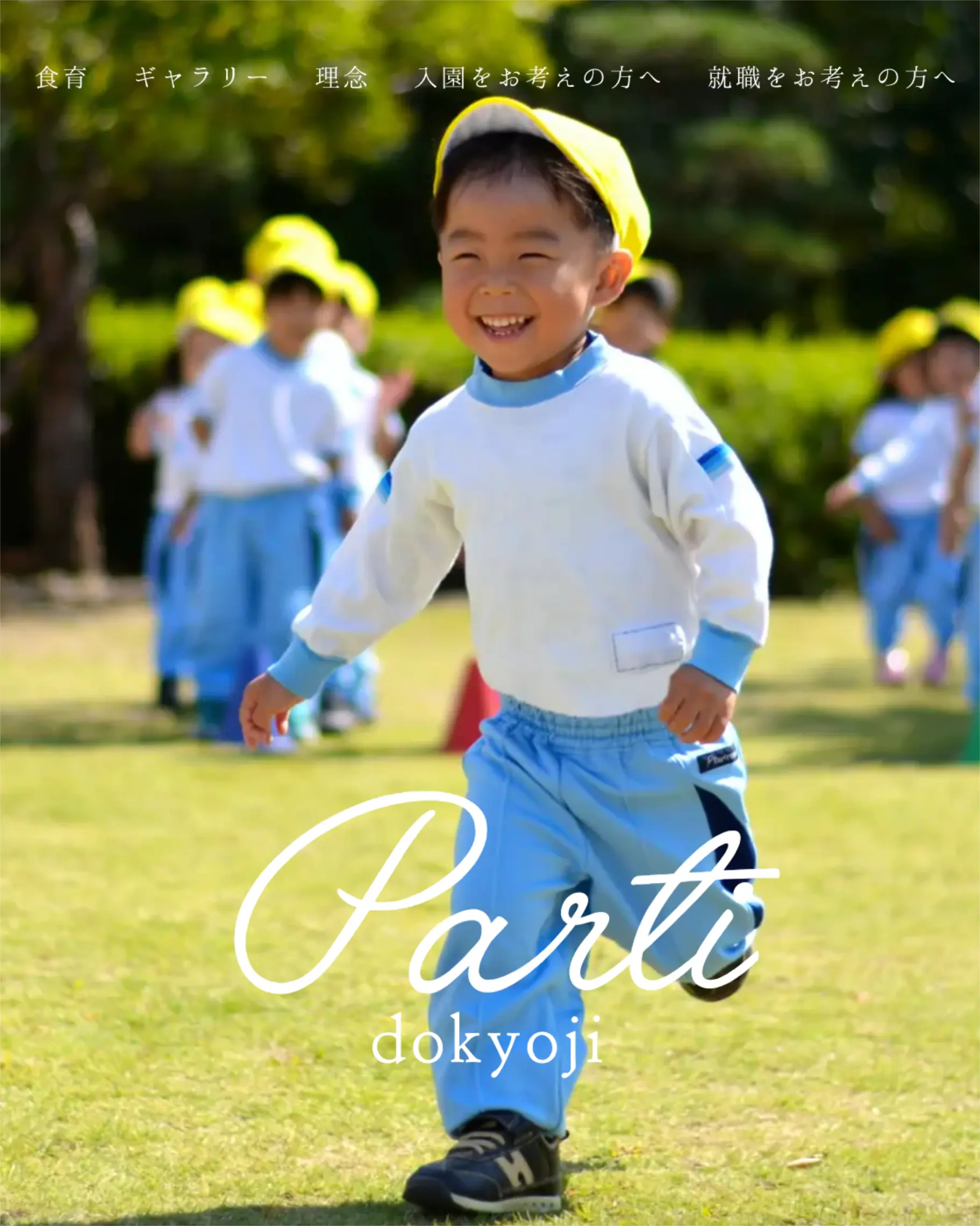 パルティ道教寺ホームページ